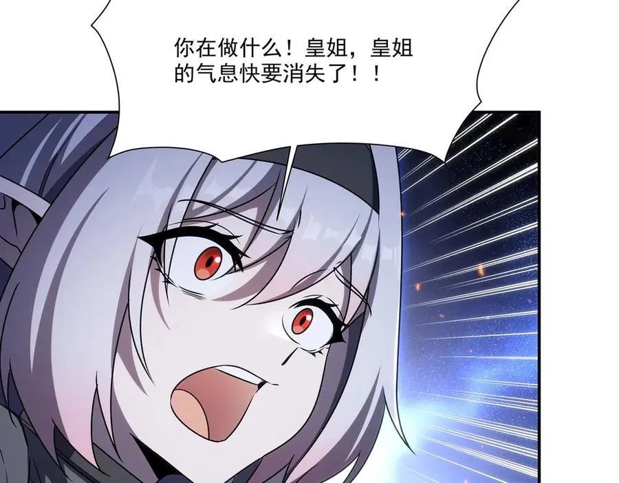 第338话 暴走 第103页