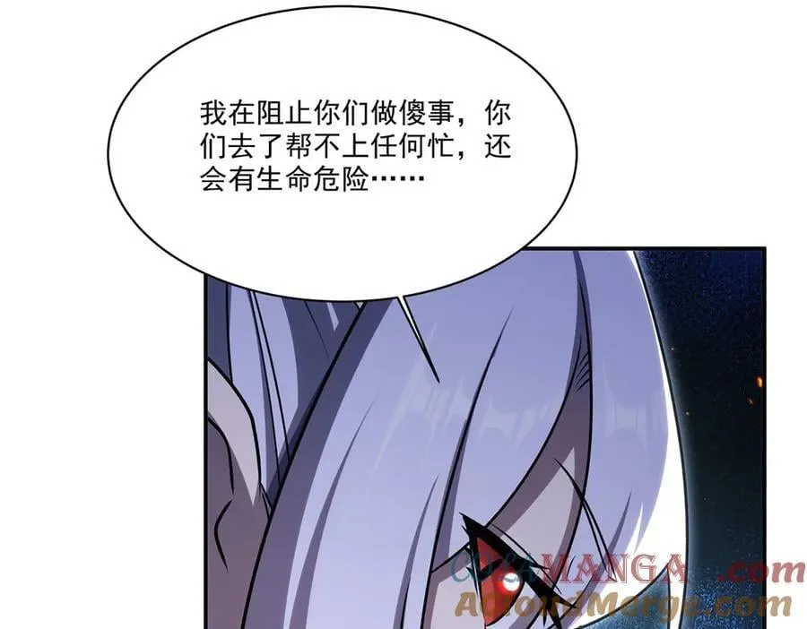第338话 暴走 第105页