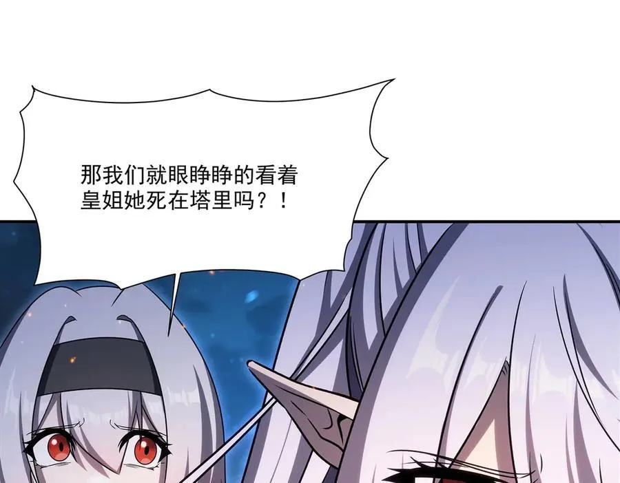 第338话 暴走 第107页