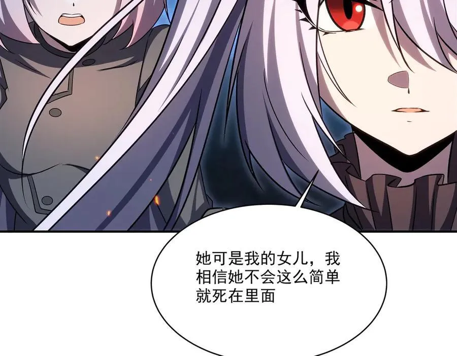 第338话 暴走 第108页