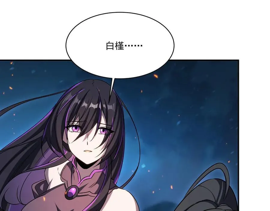 第338话 暴走 第110页