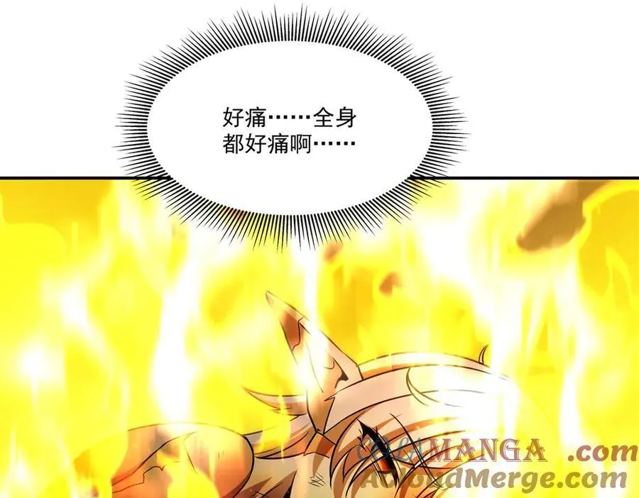 第338话 暴走 第113页