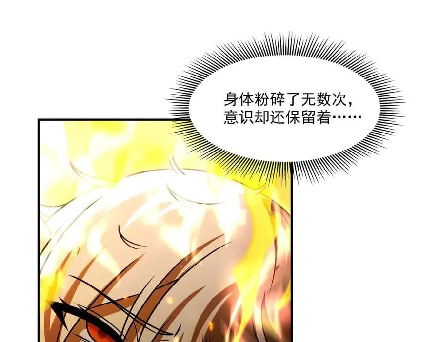 第338话 暴走 第115页