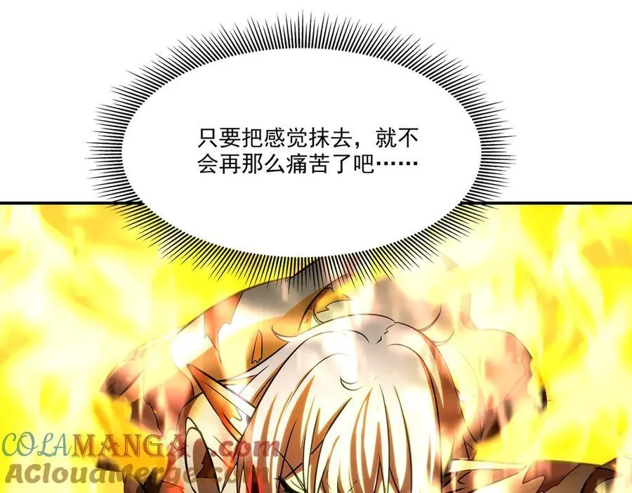第338话 暴走 第117页