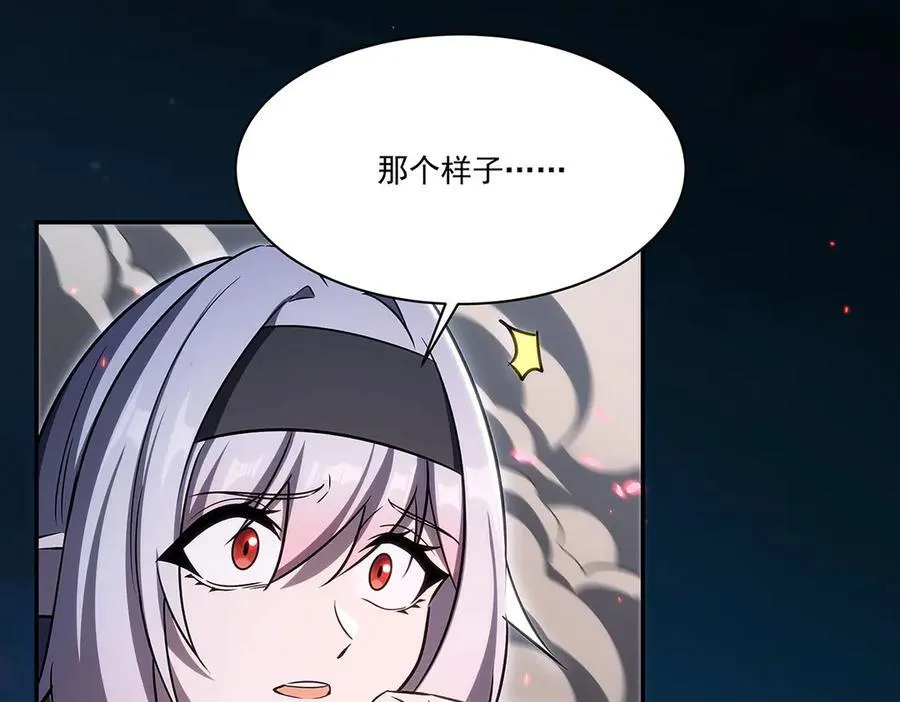 第338话 暴走 第144页
