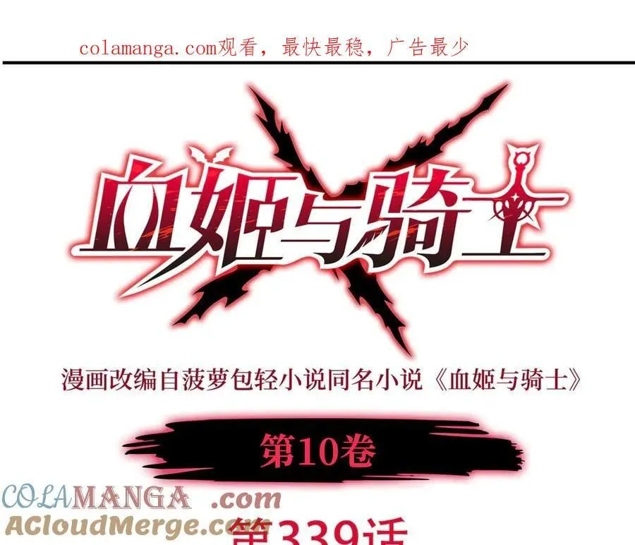 第339话 唤回 第1页