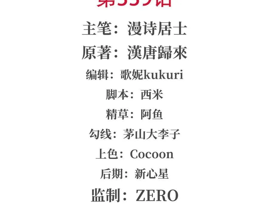 第339话 唤回 第2页