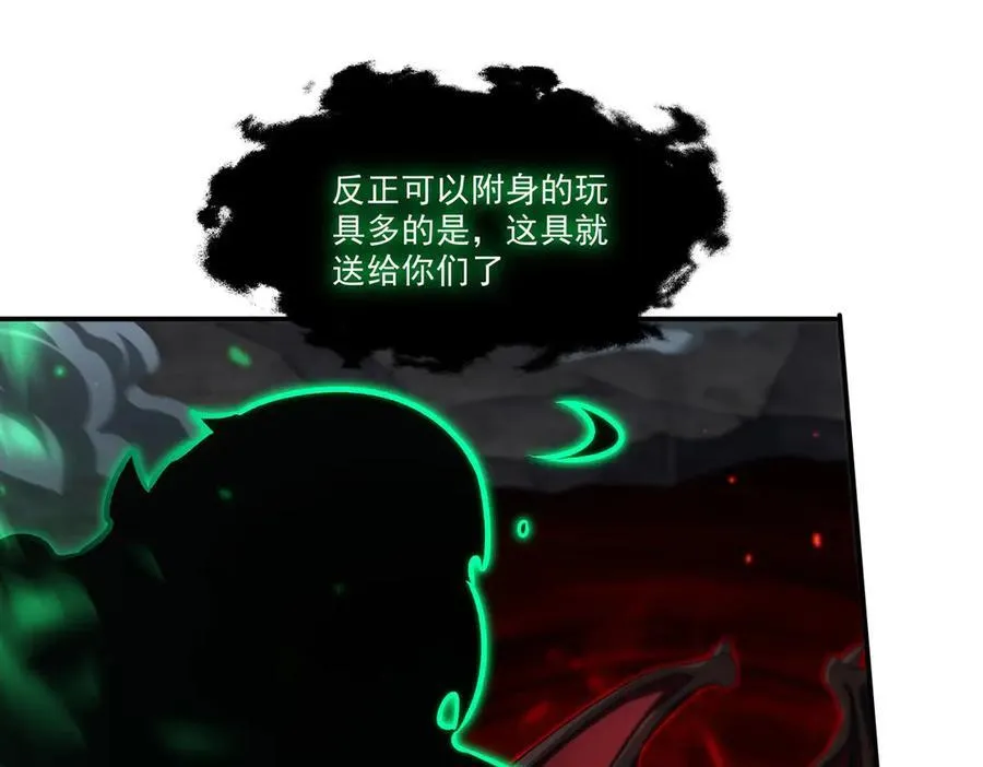 第339话 唤回 第76页