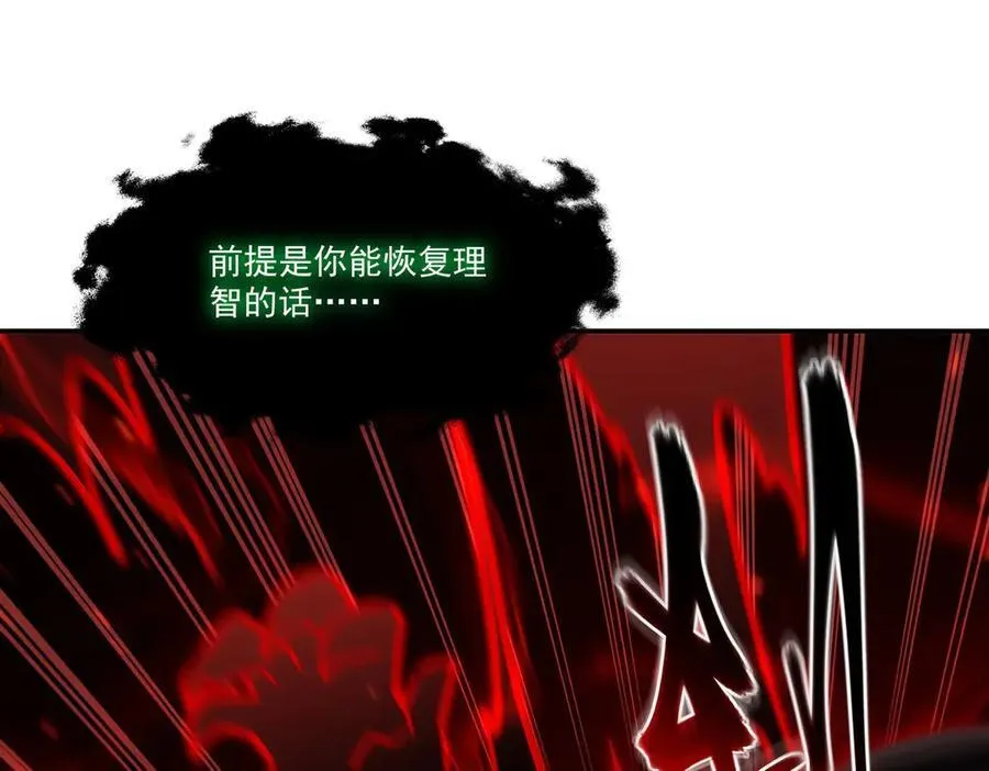 第339话 唤回 第88页