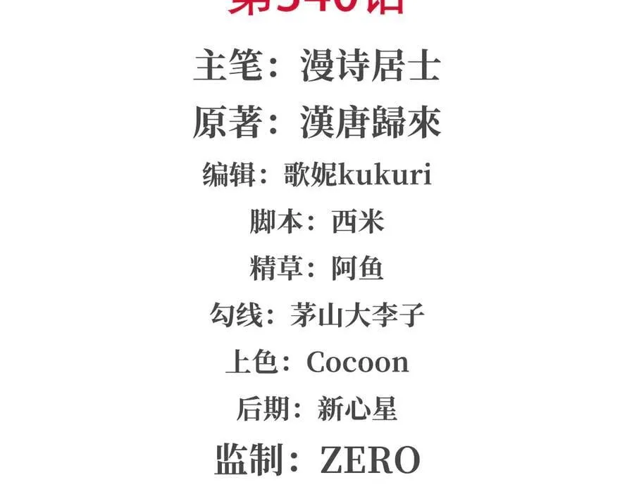 第340话 告别 第2页