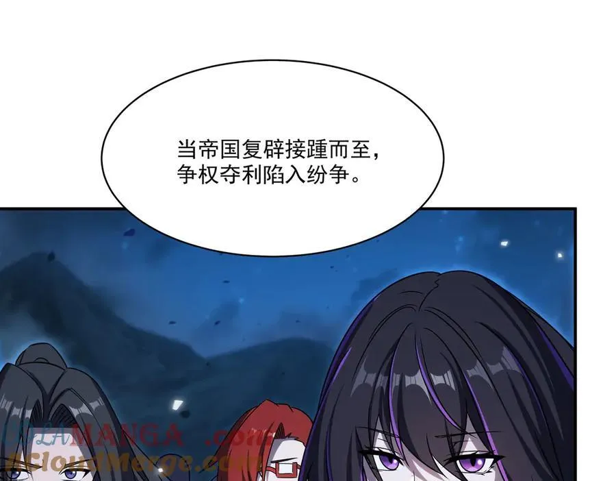 第340话 告别 第9页