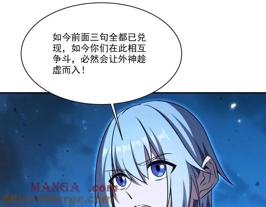 第340话 告别 第13页