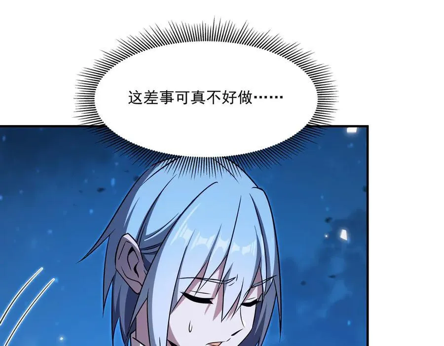 第340话 告别 第34页
