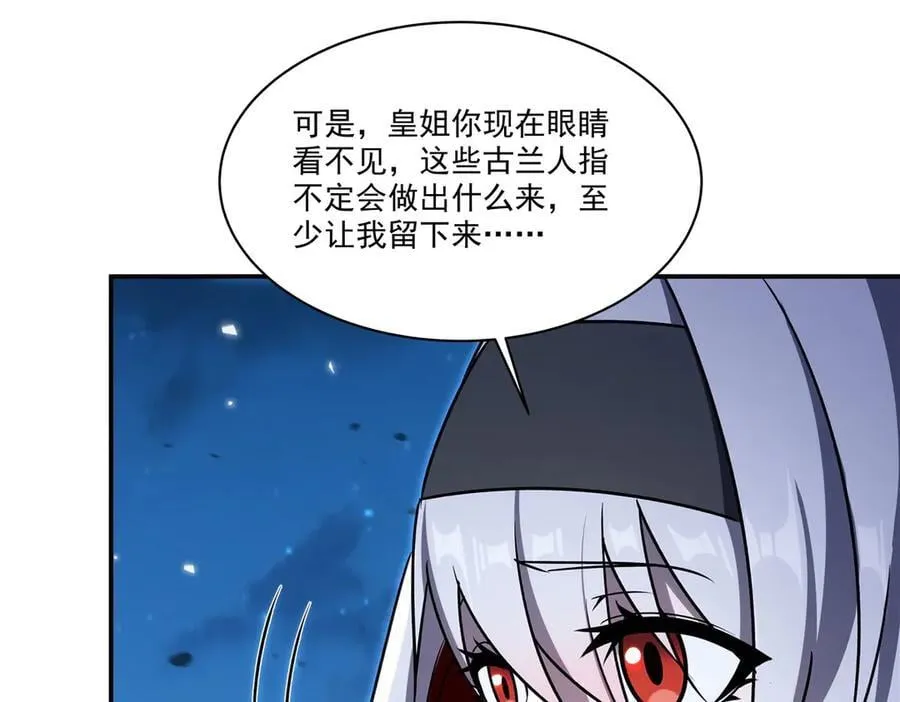 第340话 告别 第48页