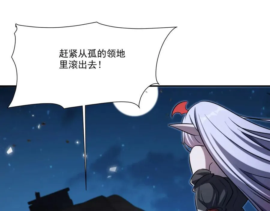 第340话 告别 第80页