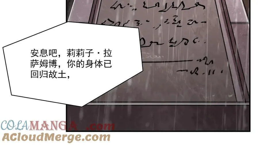 第340话 告别 第89页