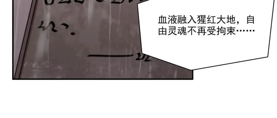 第340话 告别 第91页