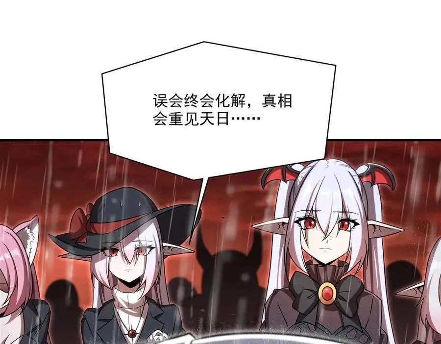 第340话 告别 第92页