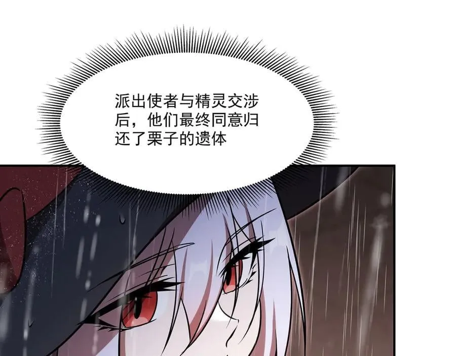 第340话 告别 第94页