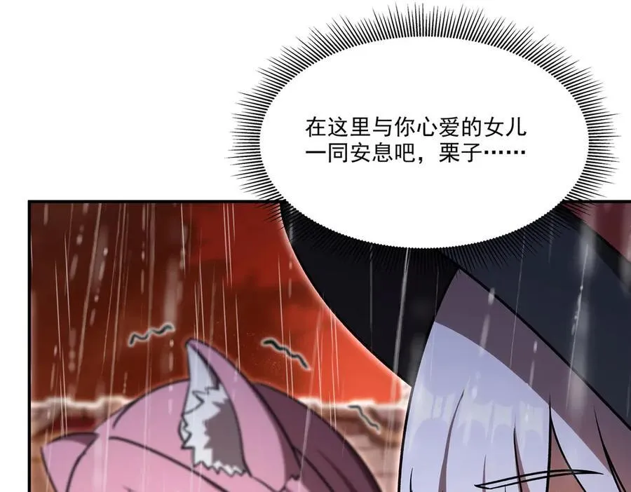 第340话 告别 第96页