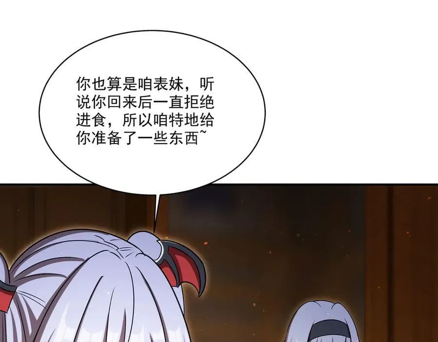 第340话 告别 第119页