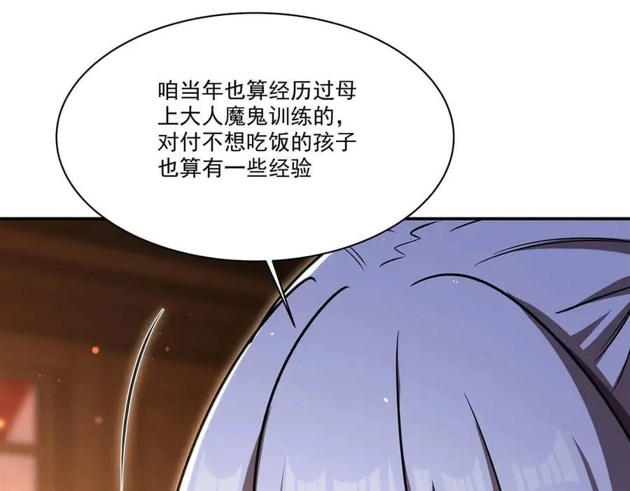 第340话 告别 第124页