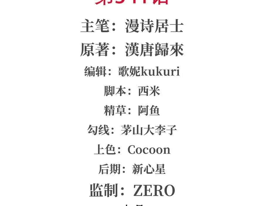第341话 争夺 第2页