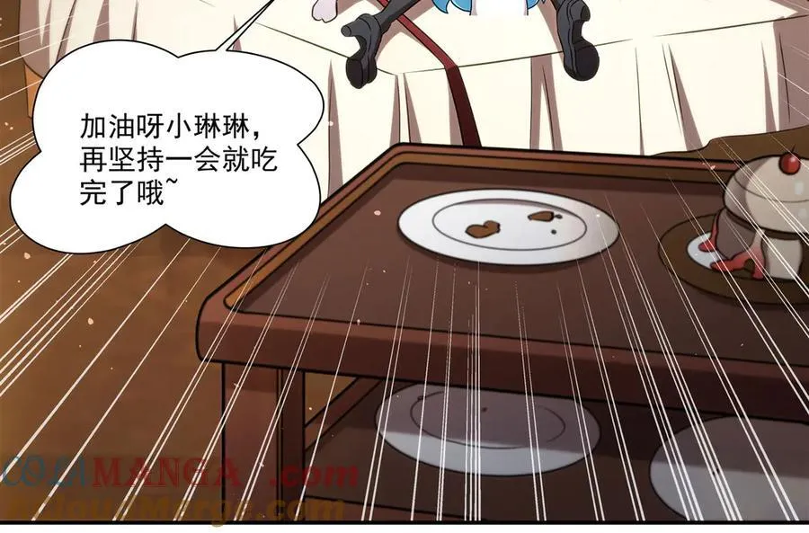 第341话 争夺 第5页