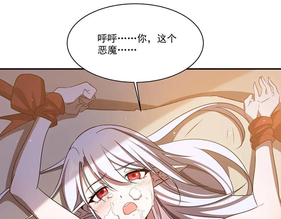 第341话 争夺 第6页