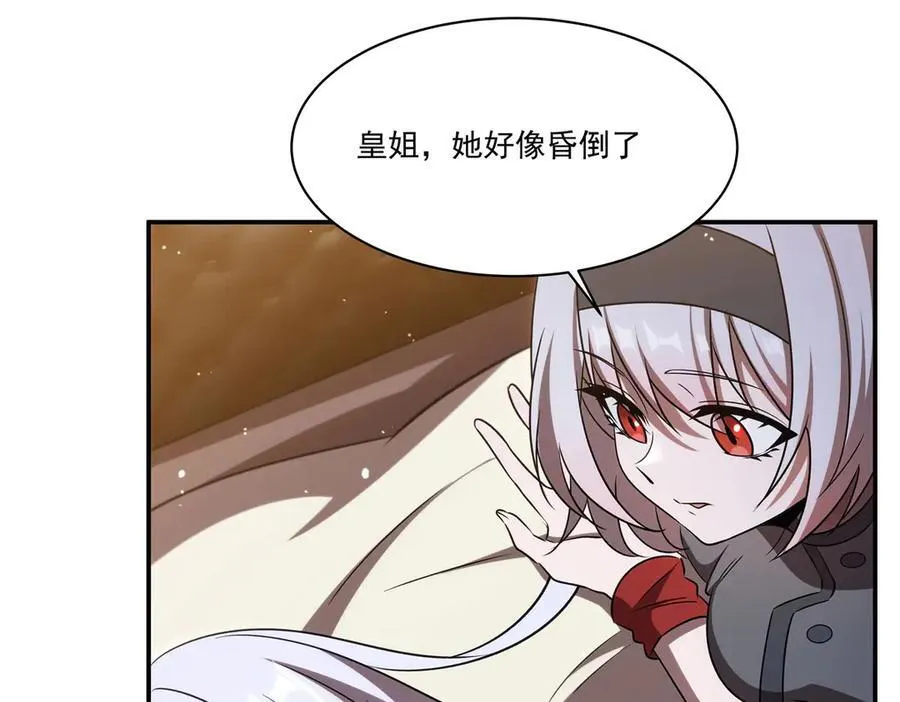 第341话 争夺 第19页
