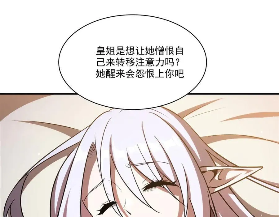 第341话 争夺 第22页