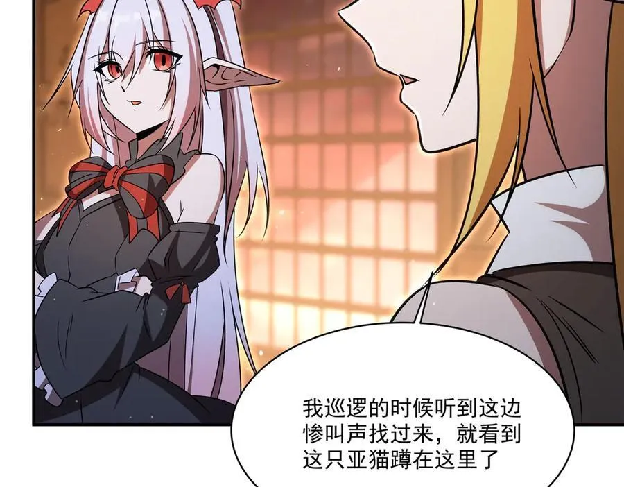 第341话 争夺 第38页