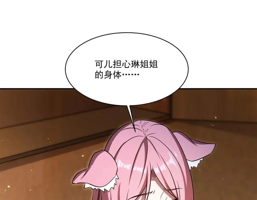 第341话 争夺 第40页