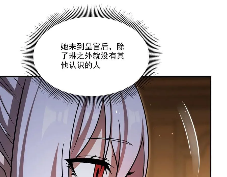 第341话 争夺 第44页