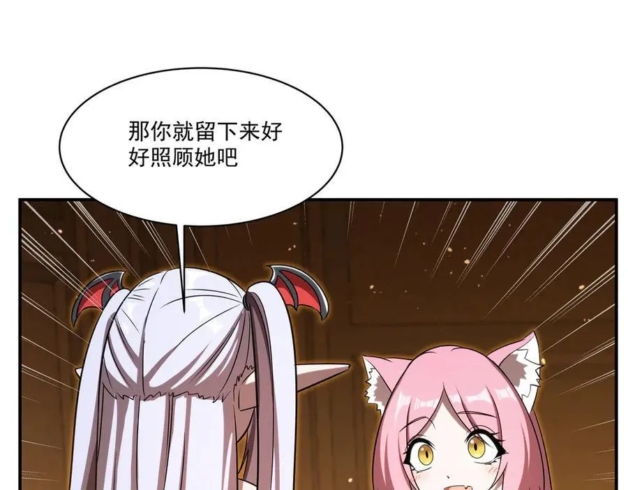 第341话 争夺 第46页