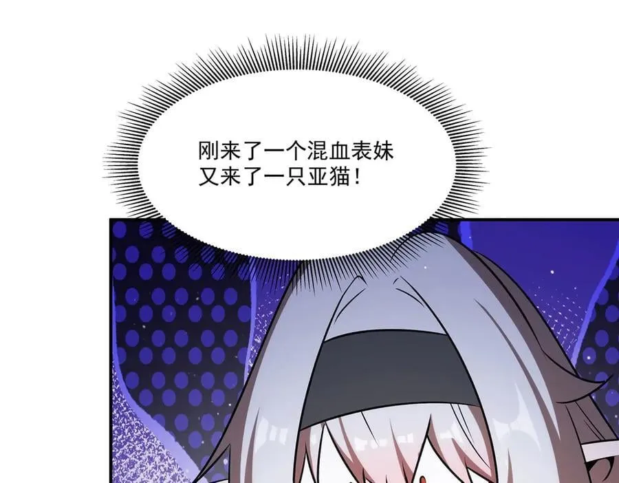第341话 争夺 第48页