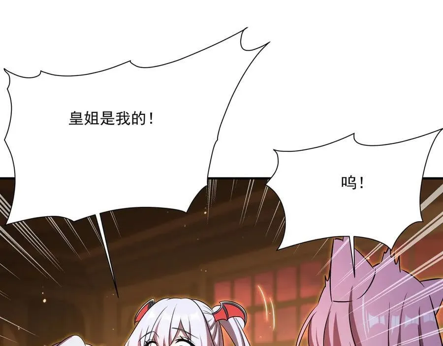 第341话 争夺 第51页