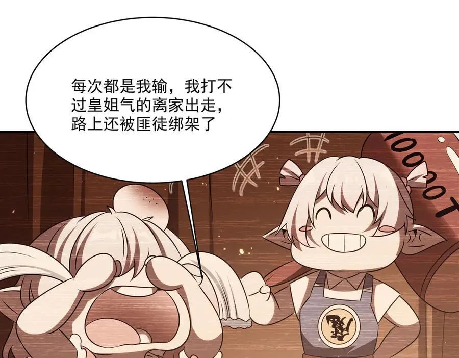 第341话 争夺 第55页