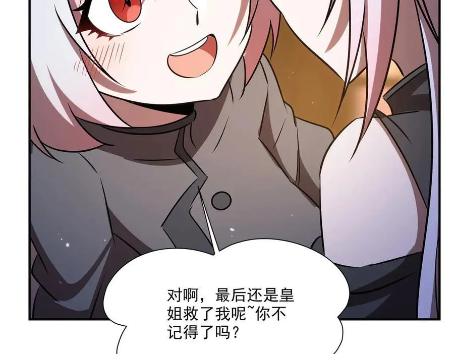 第341话 争夺 第60页