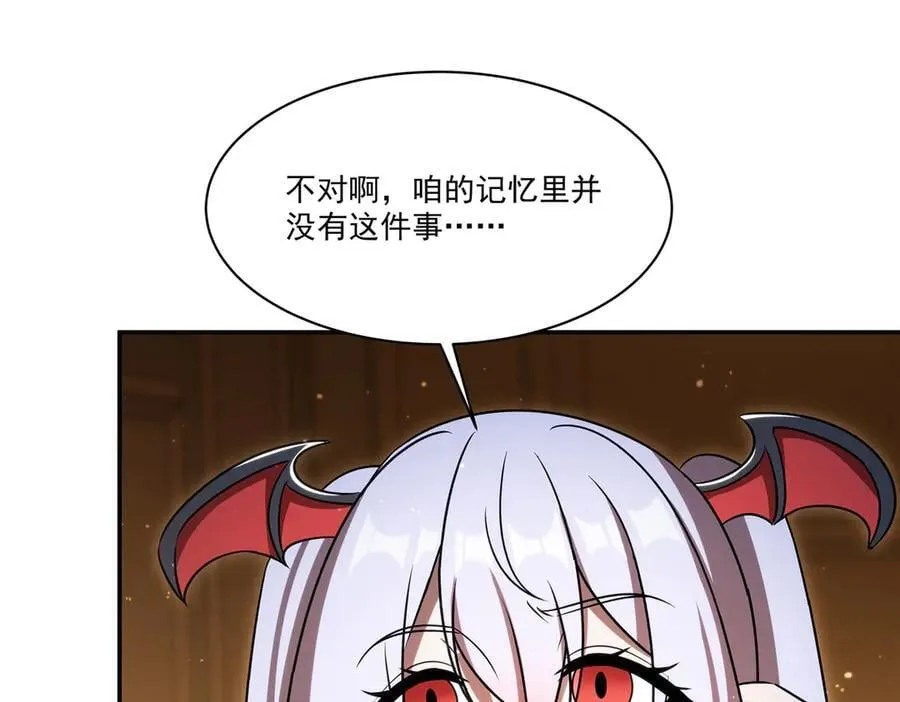 第341话 争夺 第62页