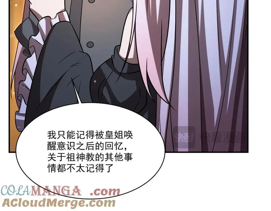 第341话 争夺 第69页