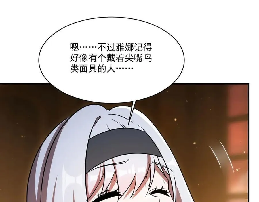 第341话 争夺 第71页