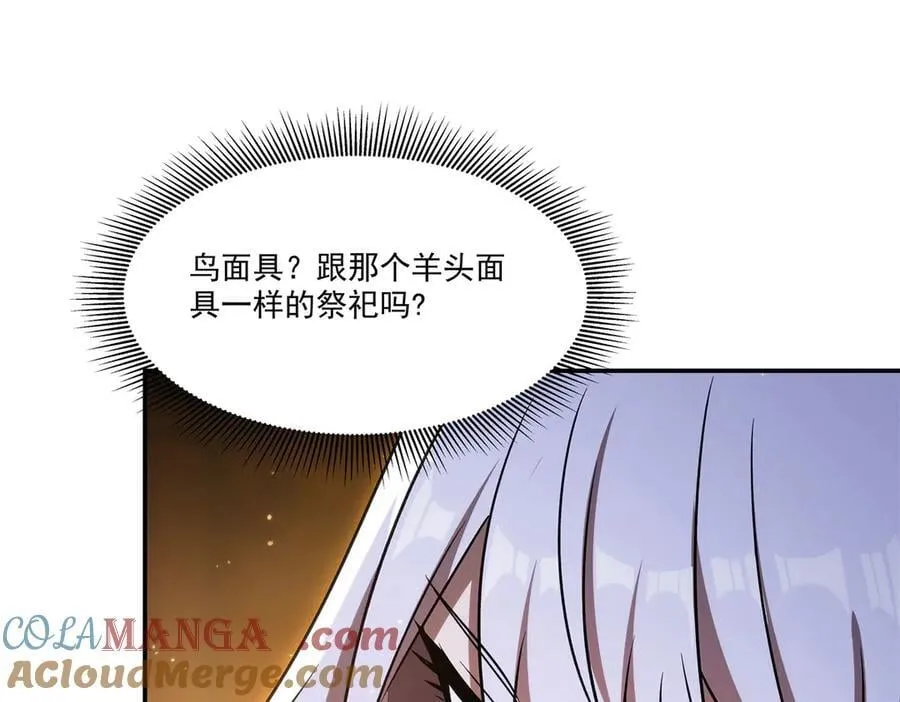 第341话 争夺 第73页