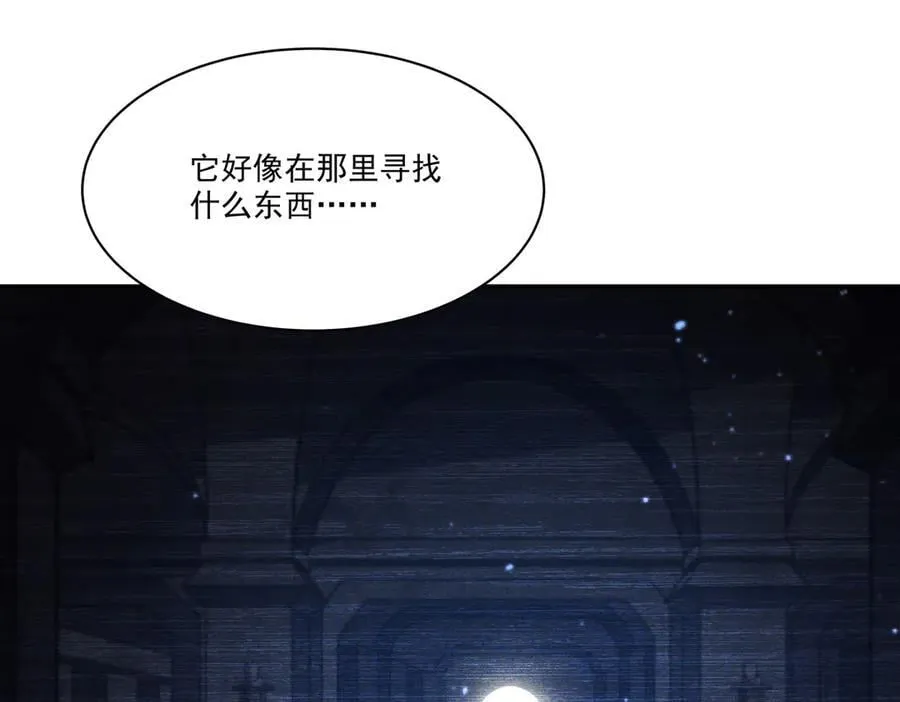 第341话 争夺 第75页