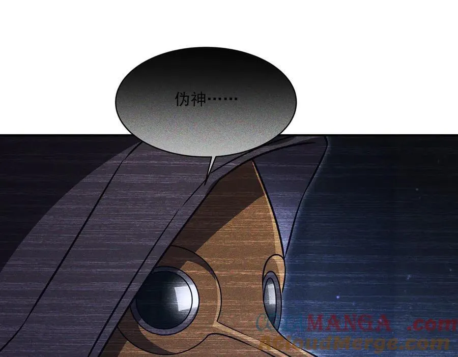 第341话 争夺 第77页