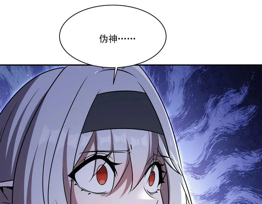 第341话 争夺 第79页