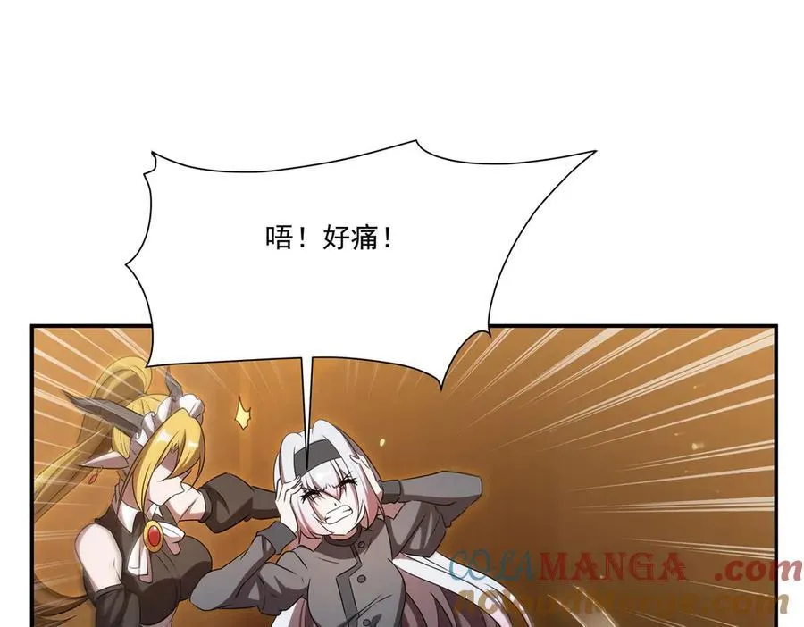 第341话 争夺 第81页