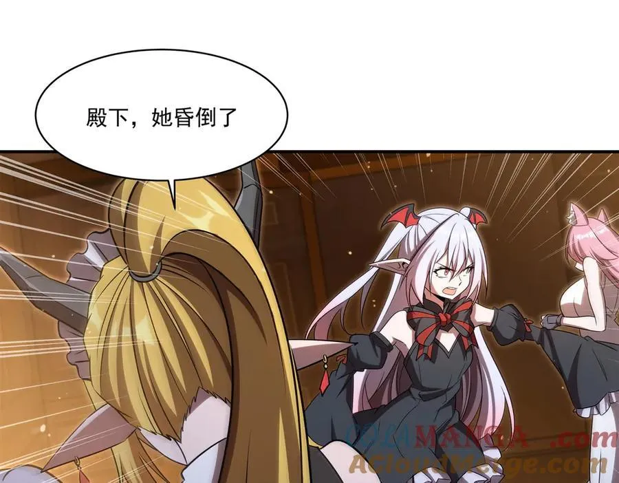 第341话 争夺 第85页