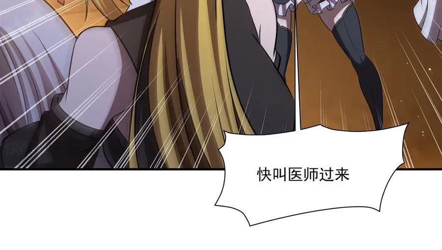 第341话 争夺 第86页