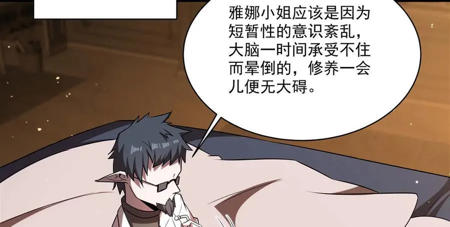 第341话 争夺 第88页